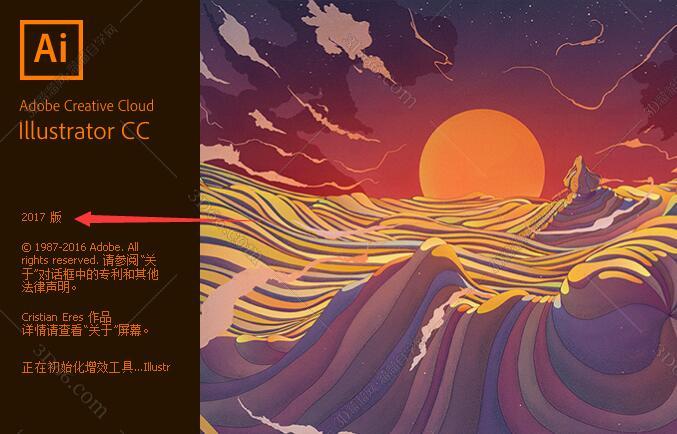 Adobe Illustrator cc2017【AI cc2017】官方破解版