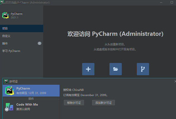 pycharm2021.1.3 【pycharm开发编程工具】绿色破解版免费下载