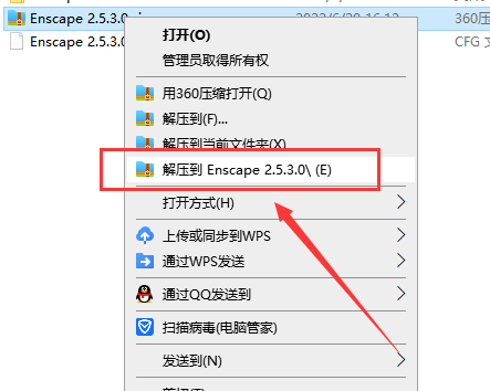 Enscape for Sketchup安装教程步骤