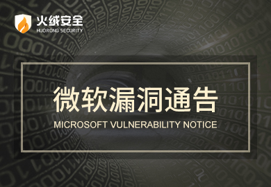 火绒安全软件 5.0.64.2 官方版