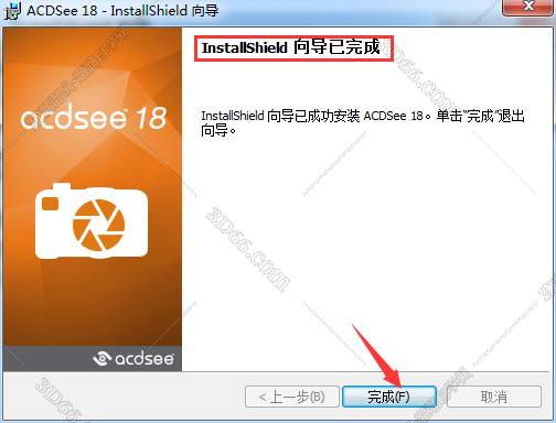 ACDSee安装教程步骤