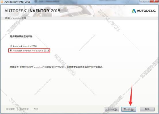 Autodesk Inventor安装教程步骤