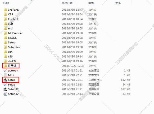 3DMax安装教程步骤