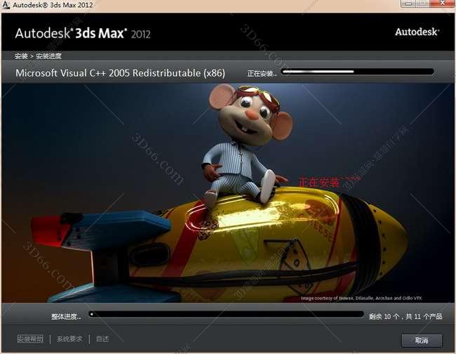 3DMax安装教程步骤