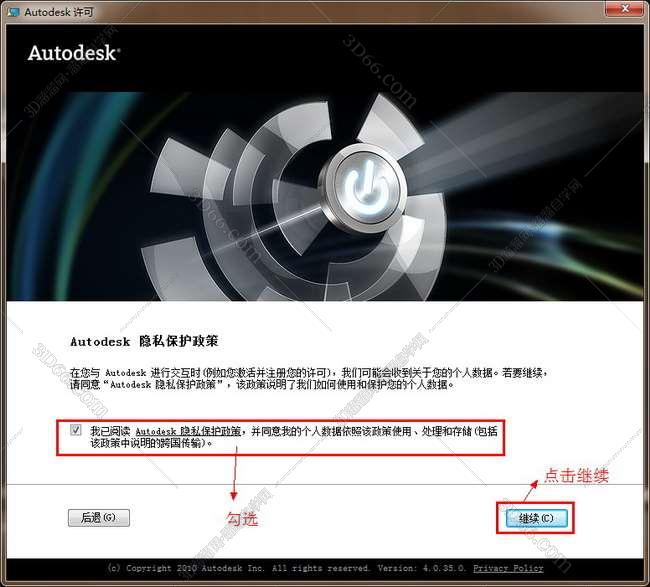 3DMax安装教程步骤