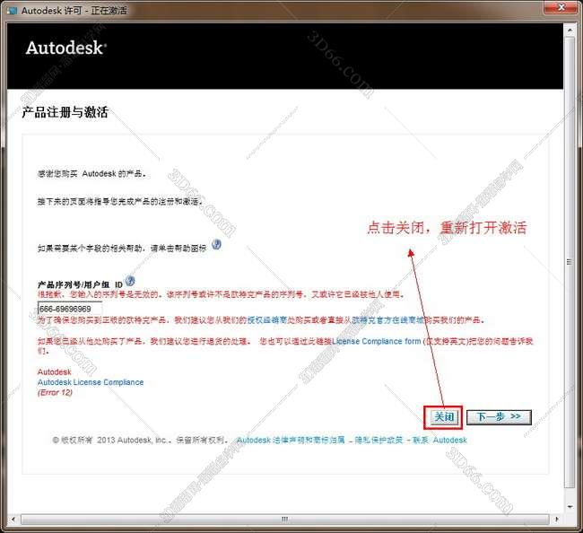 3DMax安装教程步骤