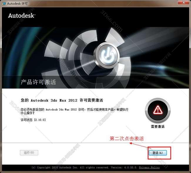 3DMax安装教程步骤