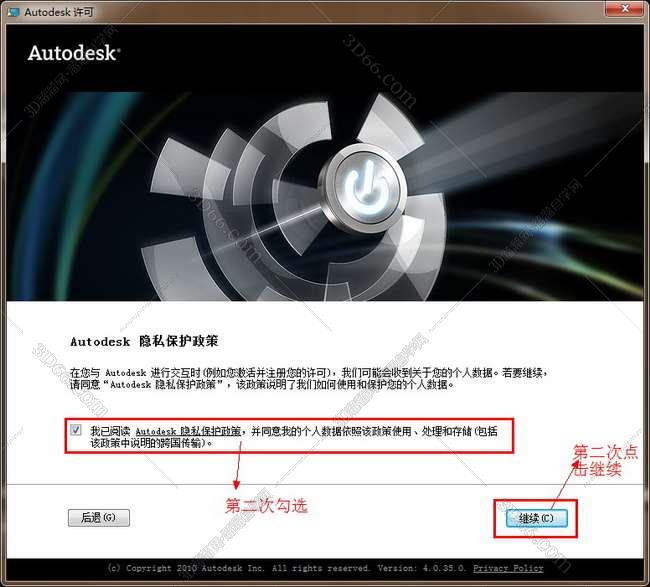 3DMax安装教程步骤
