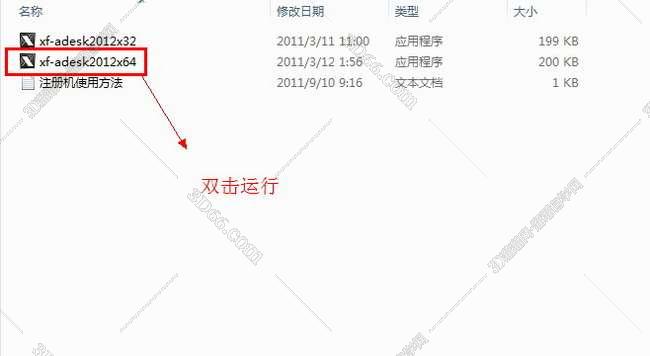3DMax安装教程步骤