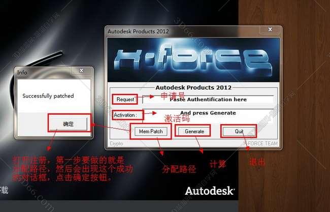 3DMax安装教程步骤