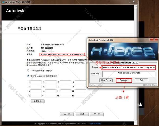 3DMax安装教程步骤
