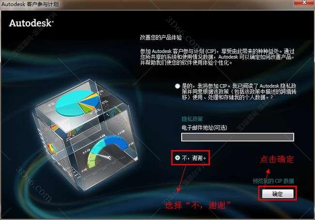 3DMax安装教程步骤