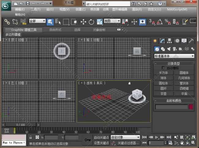 3DMax安装教程步骤
