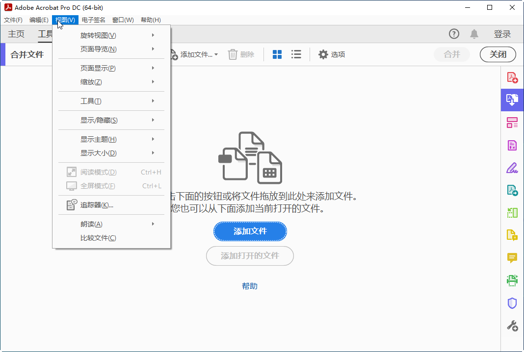 Acrobat破解版下载 2022【PDF文档编辑转换软件】附安装教程