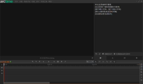 Arctime破解版【Arctime】中文破解版