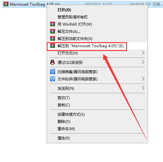 Marmoset Toolbag安装教程步骤