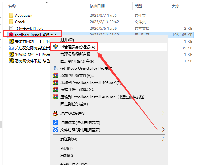 Marmoset Toolbag安装教程步骤