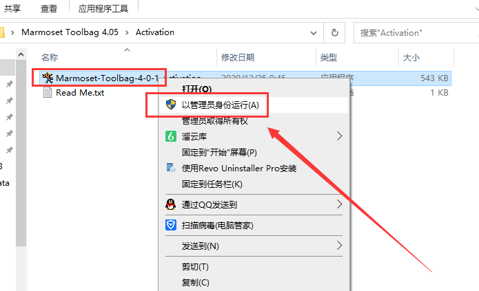 Marmoset Toolbag安装教程步骤