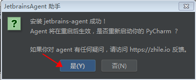 PyCharm安装教程步骤