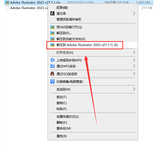 Adobe Illustrator安装教程步骤