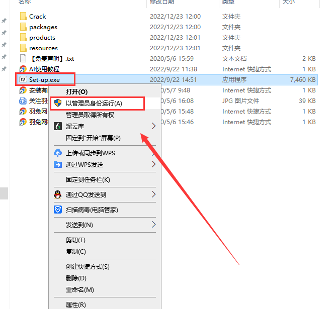 Adobe Illustrator安装教程步骤