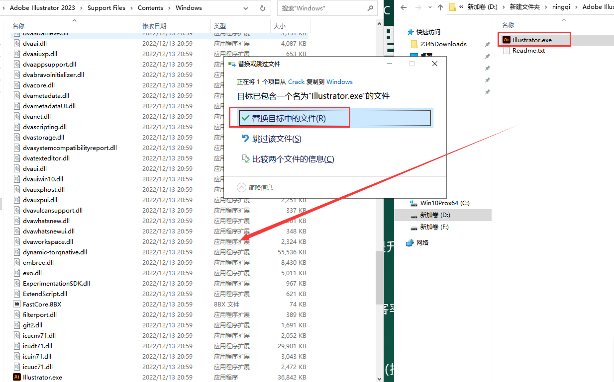 Adobe Illustrator安装教程步骤