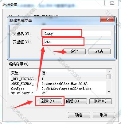 Pro/Engineer安装教程步骤