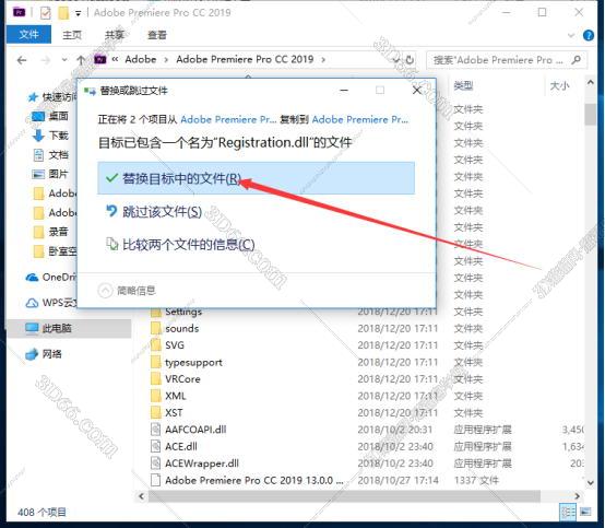 Adobe Premiere安装教程步骤