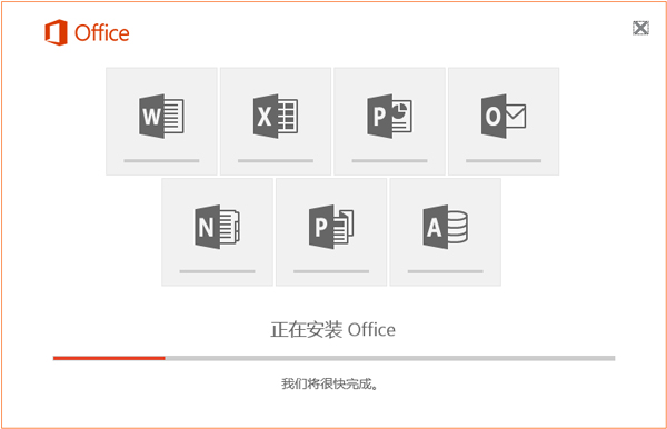 Office2016官方下载 免费完整版【Office2016破解版】64位含激活码