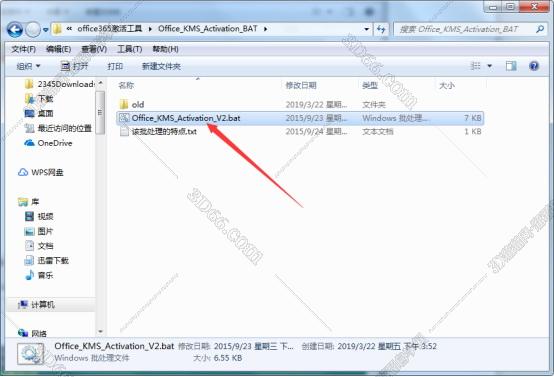 Microsoft Office安装教程步骤