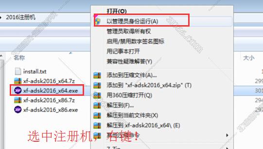 3DMax安装教程步骤