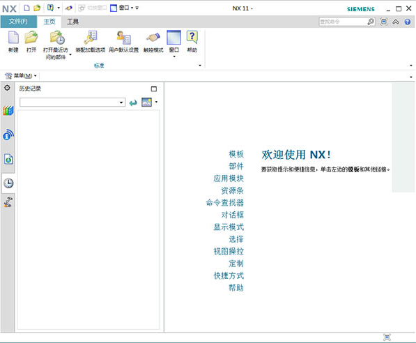 UG NX 11 for Mac【三维绘图软件】免费破解版