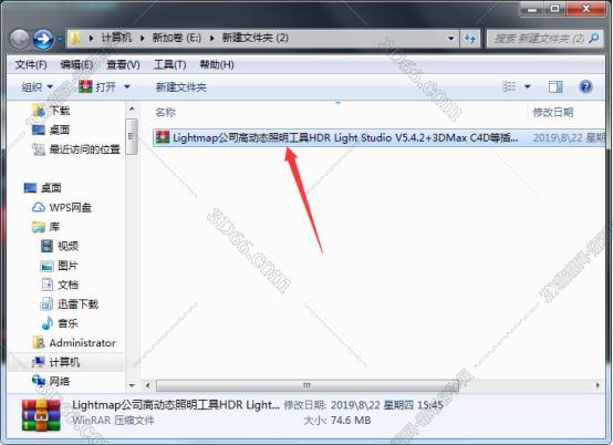 3dmax插件安装教程步骤