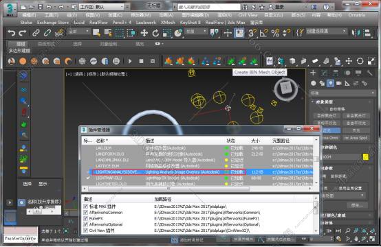 3dmax插件安装教程步骤