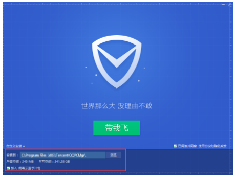 腾讯电脑管家【绿色完整版】-知识兔下载 腾讯电脑管家【绿色完整版】-知识兔下载