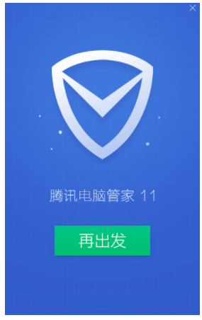 腾讯电脑管家【绿色完整版】-知识兔下载 腾讯电脑管家【绿色完整版】-知识兔下载