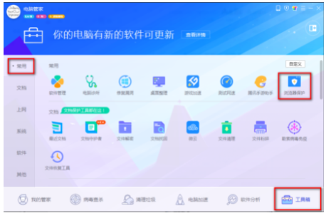 腾讯电脑管家【绿色完整版】-知识兔下载 腾讯电脑管家【绿色完整版】-知识兔下载