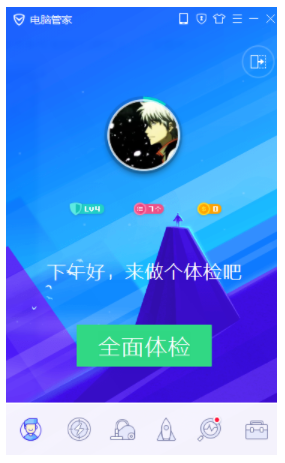 腾讯电脑管家【绿色完整版】-知识兔下载 腾讯电脑管家【绿色完整版】-知识兔下载