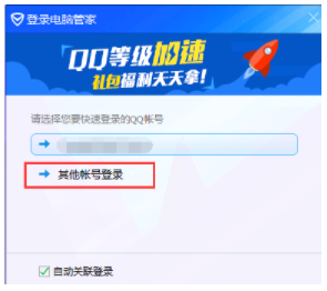腾讯电脑管家【绿色完整版】-知识兔下载 腾讯电脑管家【绿色完整版】-知识兔下载