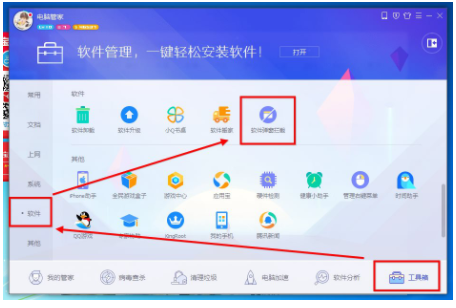 腾讯电脑管家【绿色完整版】-知识兔下载 腾讯电脑管家【绿色完整版】-知识兔下载