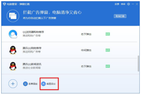 腾讯电脑管家【绿色完整版】-知识兔下载 腾讯电脑管家【绿色完整版】-知识兔下载