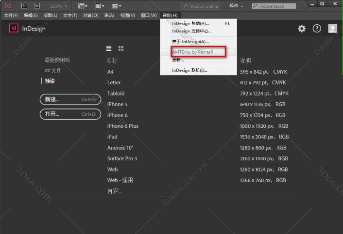Adobe InDesign cc 2017【ID cc2017】64位中文破解版