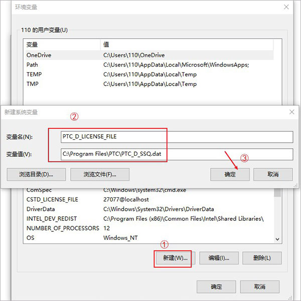 PTC Creo安装教程步骤