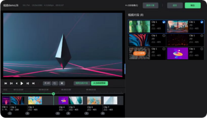 集阅视频分割工具 v1.1.0【AI批量裁剪！自动分割】中文版下载