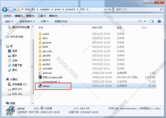 Pro/Engineer安装教程步骤