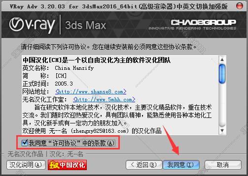 VRay for 3Dmax安装教程步骤