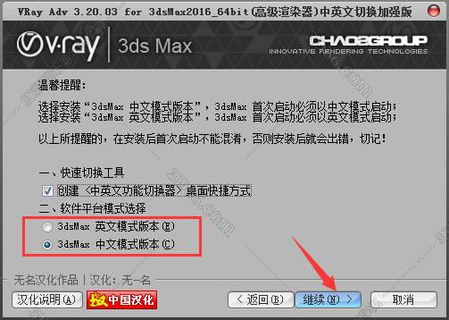 VRay for 3Dmax安装教程步骤