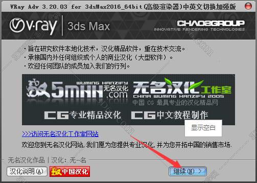VRay for 3Dmax安装教程步骤