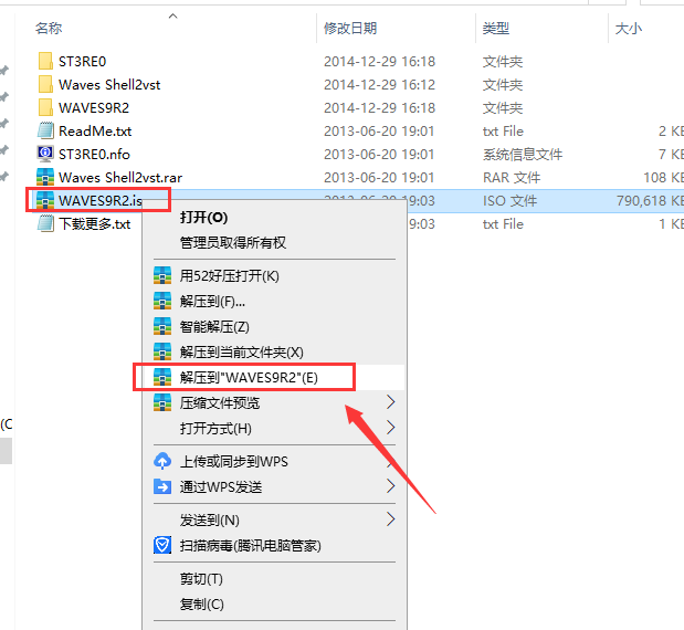 其他音频软件安装教程步骤