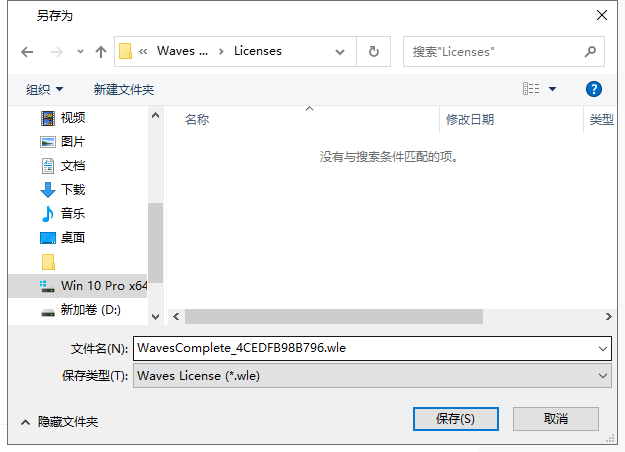 其他音频软件安装教程步骤